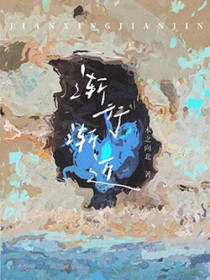 渐行渐远的友情